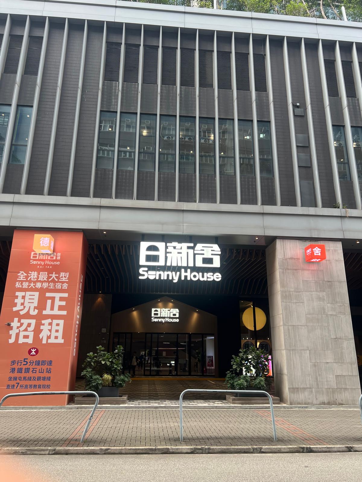啟德區對新蒲崗寫字樓租賃帶來的變化-0